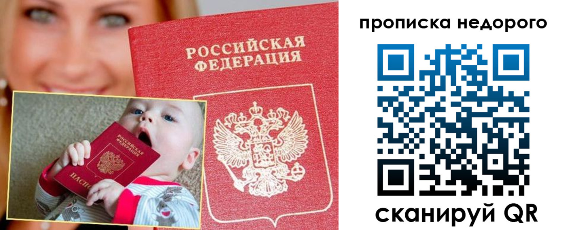 временная регистрация в квартире в Нарьян-Маре