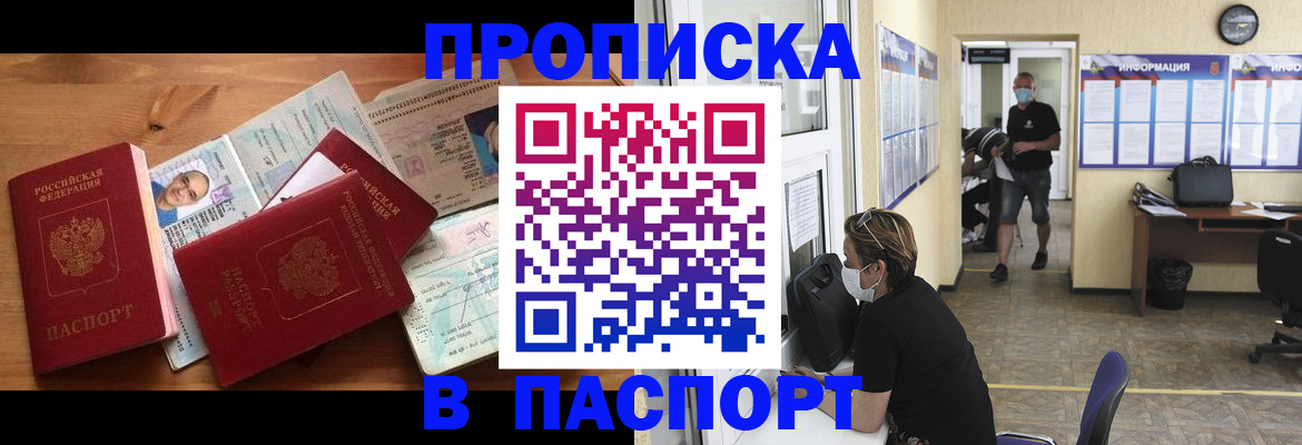 где прописаться в Нарьян-Маре