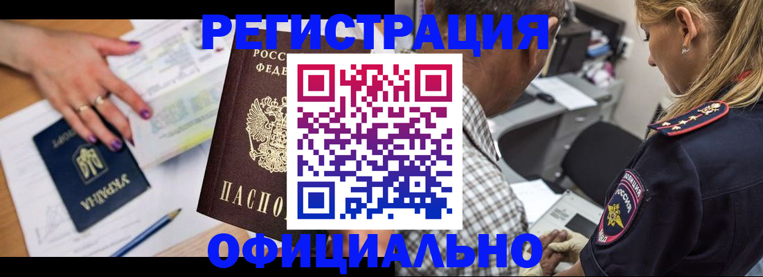 прописка поиск в Нарьян-Маре
