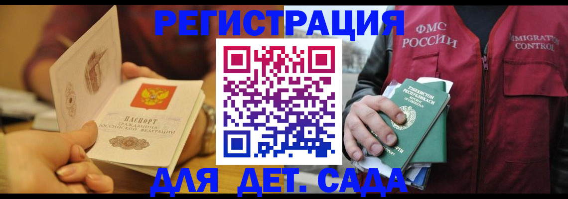 прописка штамп в Нарьян-Маре
