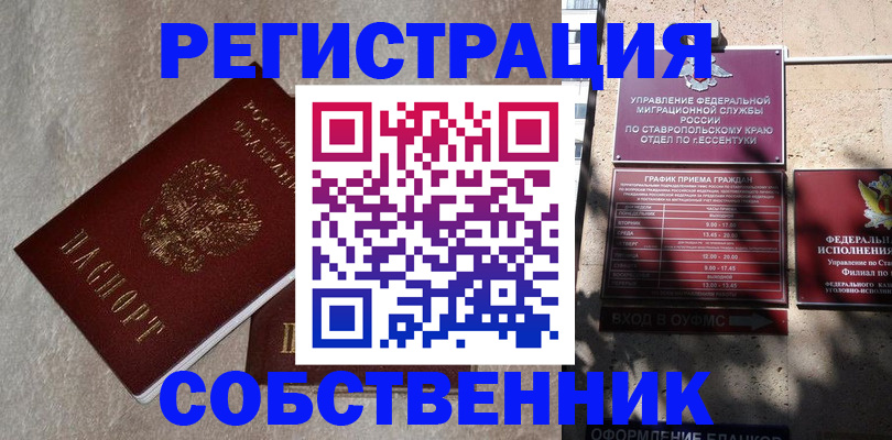 миграционный учет в Нарьян-Маре
