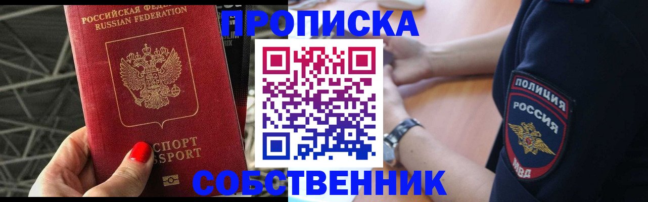 временная регистрация недорого в Нарьян-Маре
